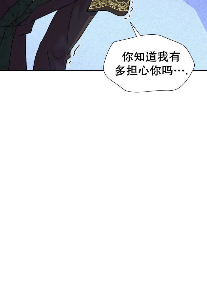 《玛丽奇与剑》第68话 第86页