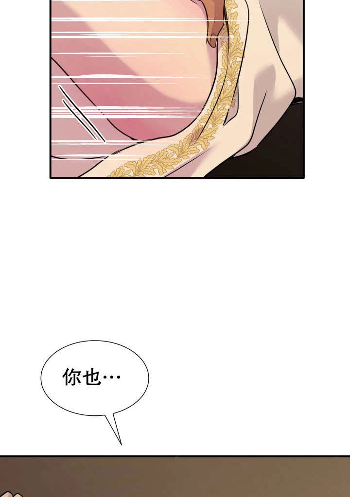 《玛丽奇与剑》第68话 第19页
