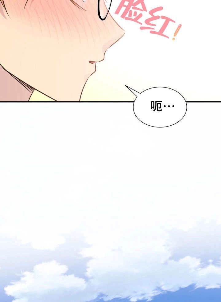 《玛丽奇与剑》第68话 第124页