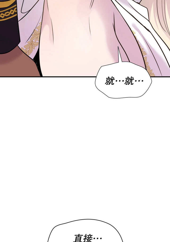 《玛丽奇与剑》第68话 第25页