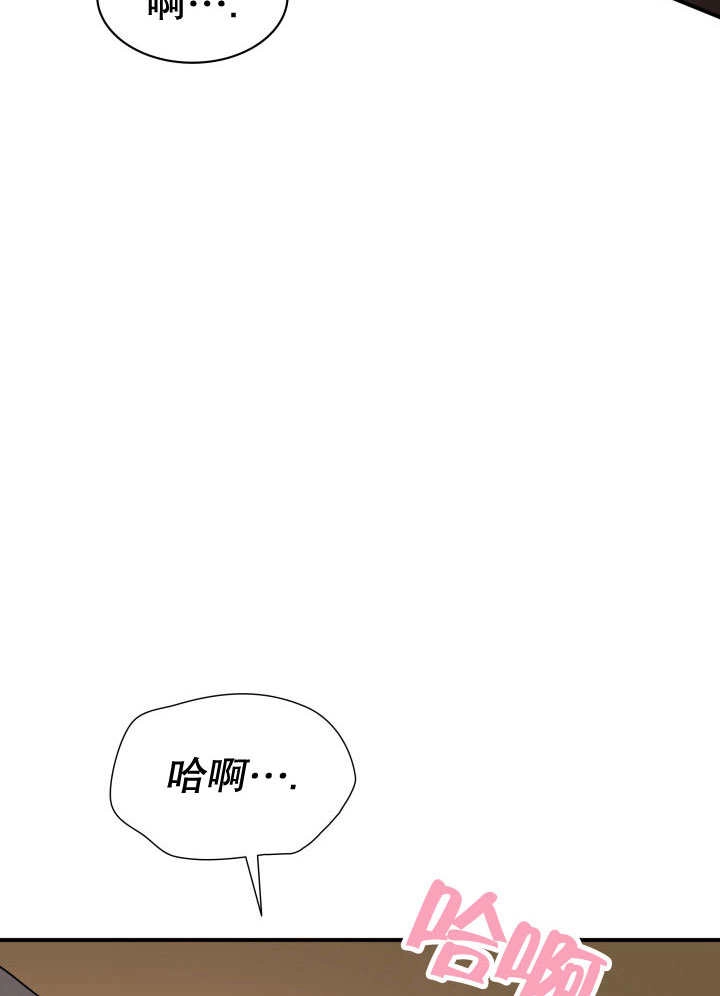 《玛丽奇与剑》第68话 第32页