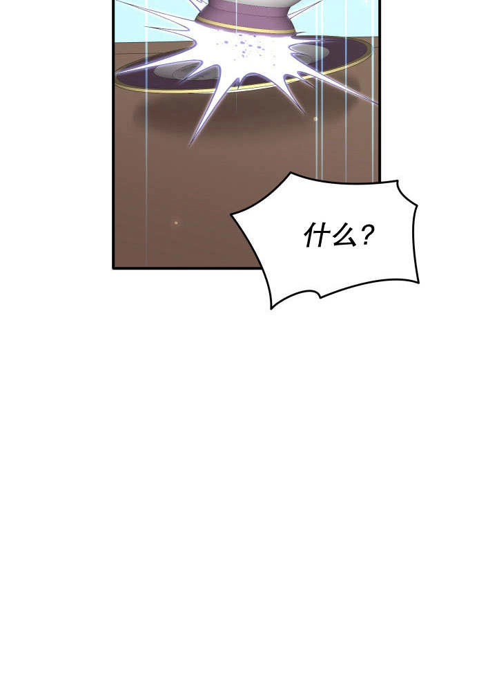 《玛丽奇与剑》第68话 第91页