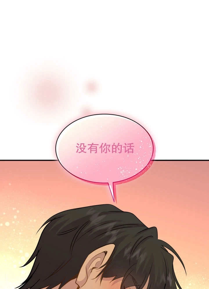 《玛丽奇与剑》第68话 第48页