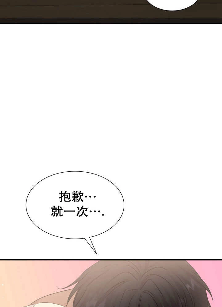 《玛丽奇与剑》第68话 第55页