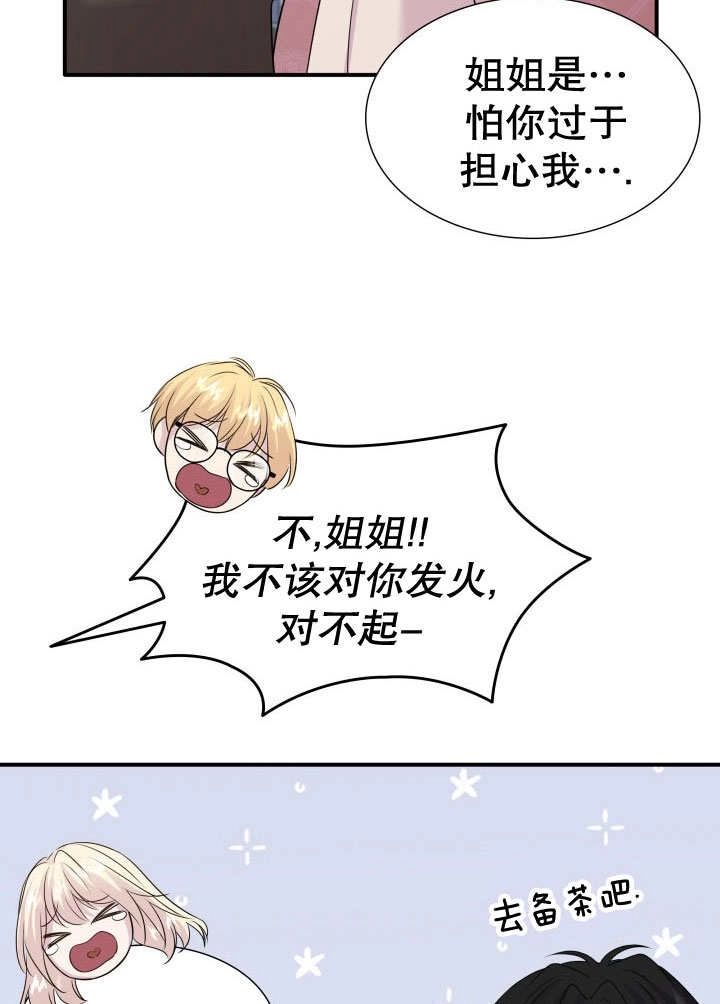 《玛丽奇与剑》第68话 第88页