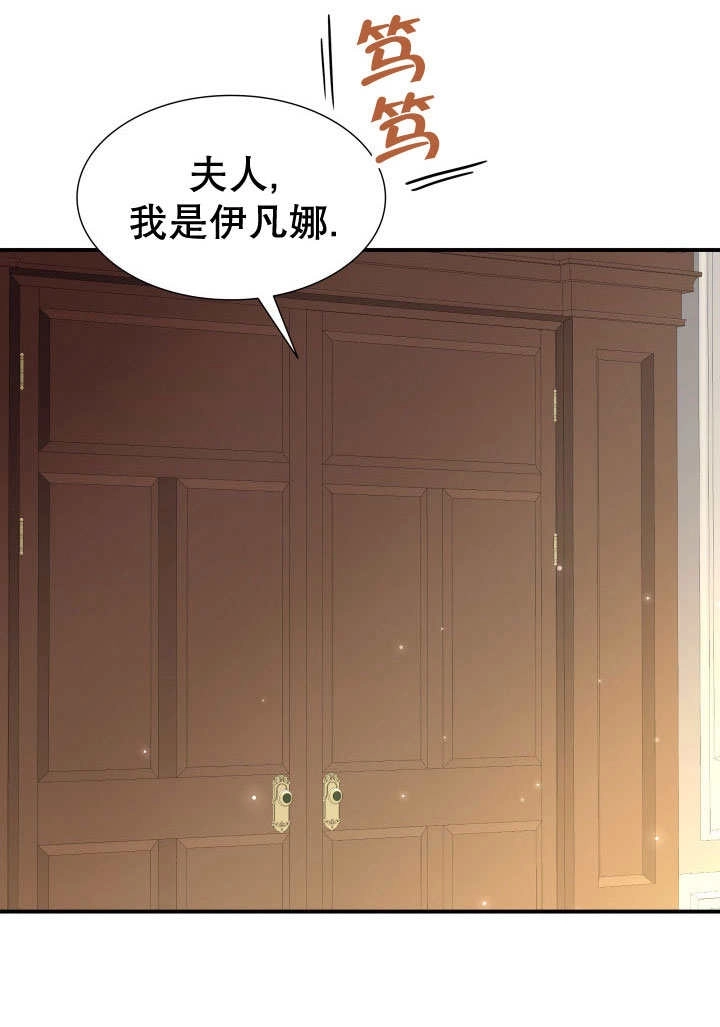 《玛丽奇与剑》第69话 第10页