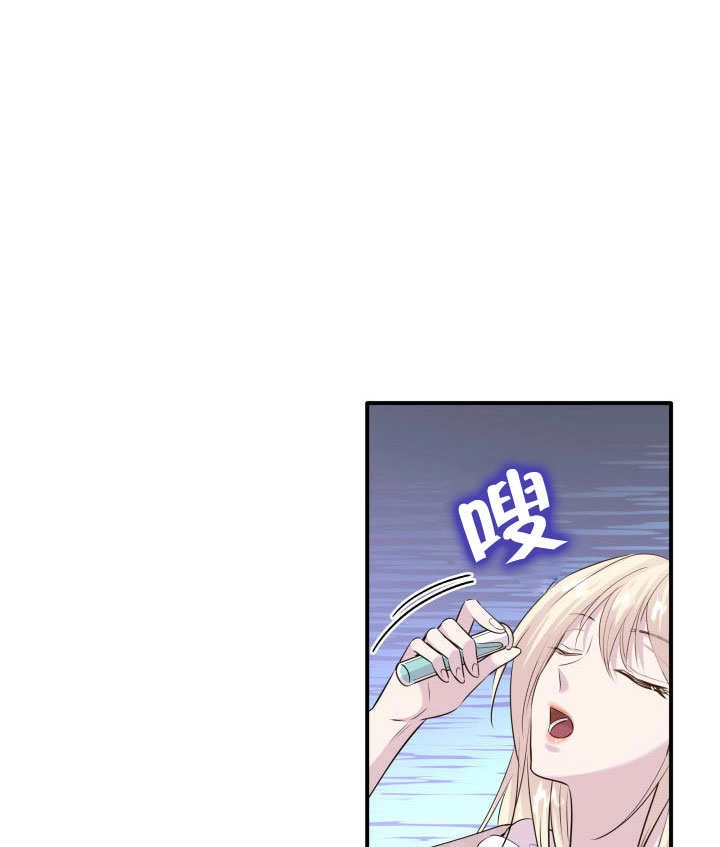 《玛丽奇与剑》第69话 第121页