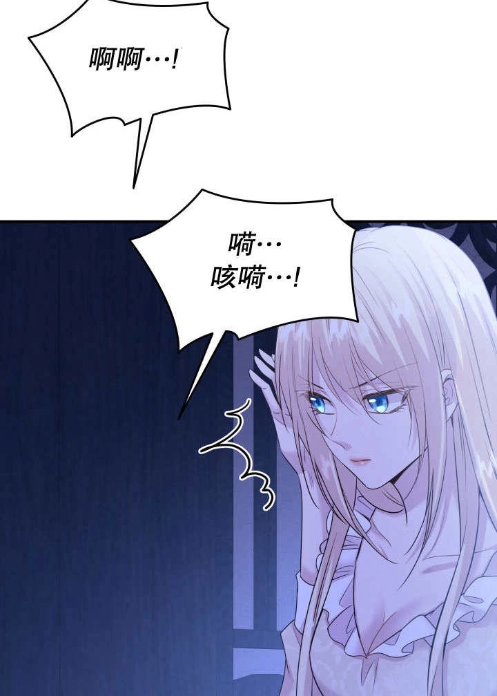 《玛丽奇与剑》第69话 第77页