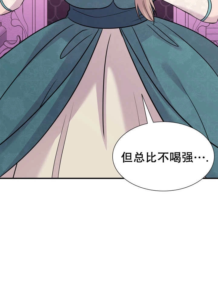 《玛丽奇与剑》第69话 第51页