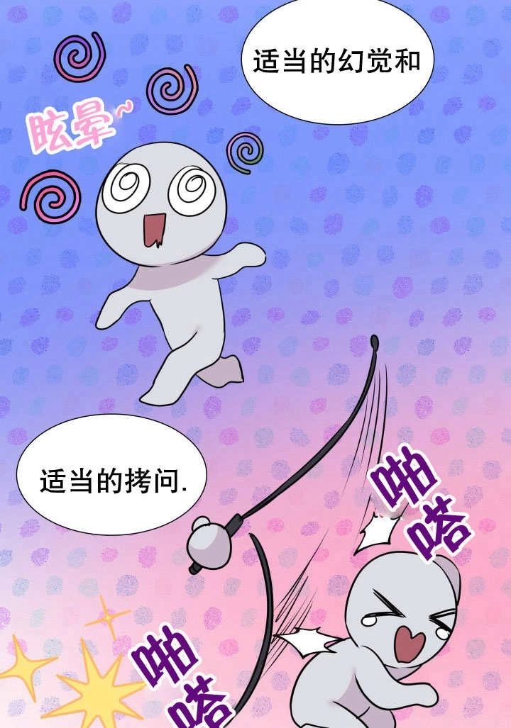 《玛丽奇与剑》第69话 第20页
