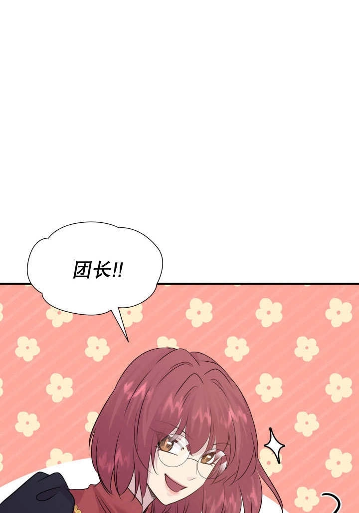 《玛丽奇与剑》第69话 第15页