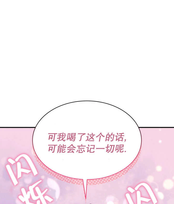 《玛丽奇与剑》第69话 第115页