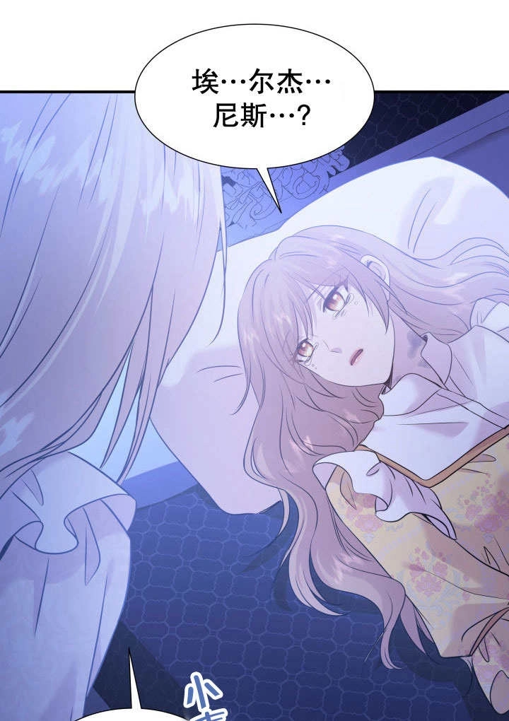 《玛丽奇与剑》第69话 第89页