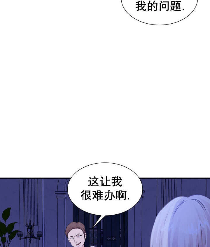 《玛丽奇与剑》第69话 第113页