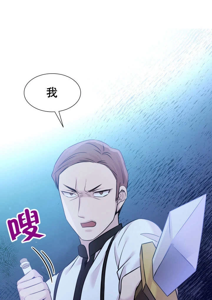 《玛丽奇与剑》第69话 第102页