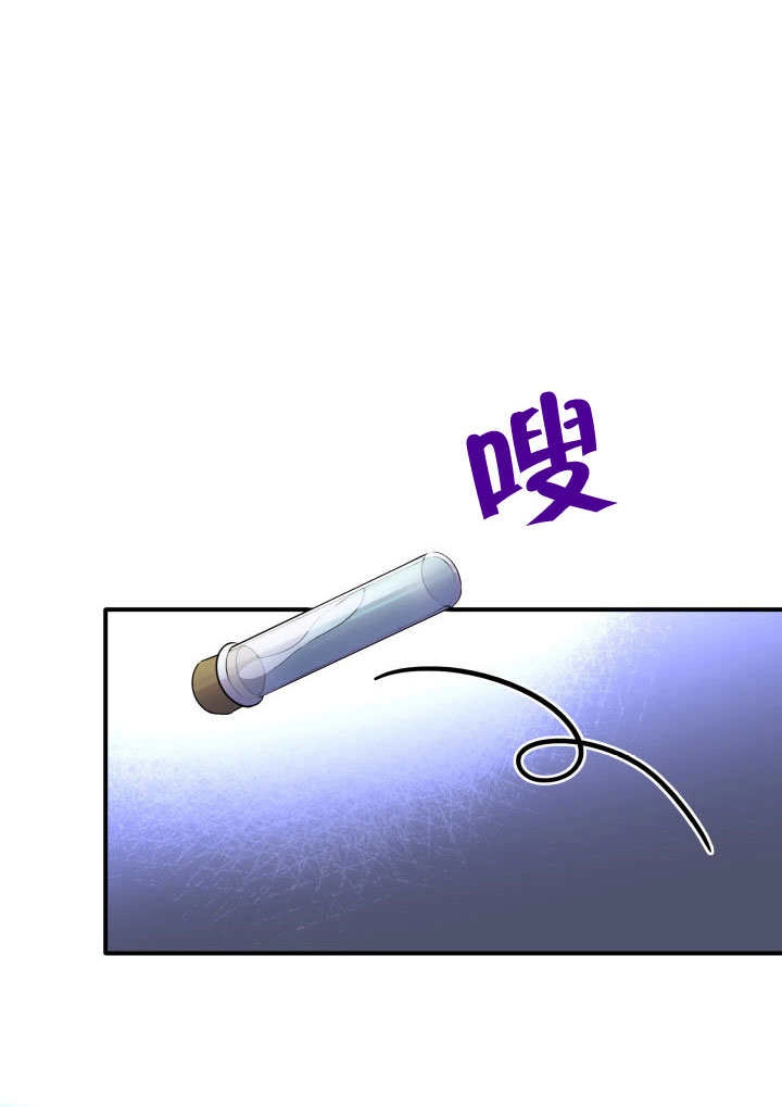《玛丽奇与剑》第69话 第104页