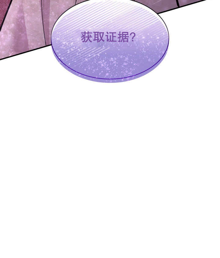 《玛丽奇与剑》第69话 第134页