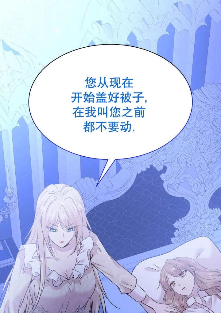 《玛丽奇与剑》第69话 第91页