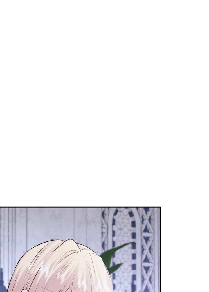 《玛丽奇与剑》第69话 第29页