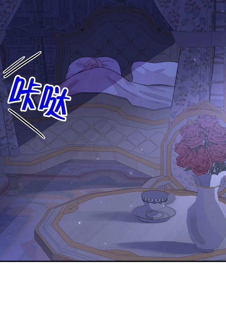 《玛丽奇与剑》第69话 第69页