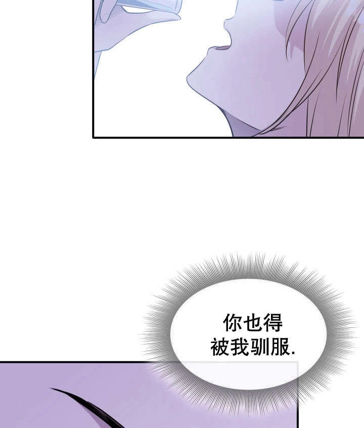 《玛丽奇与剑》第69话 第124页
