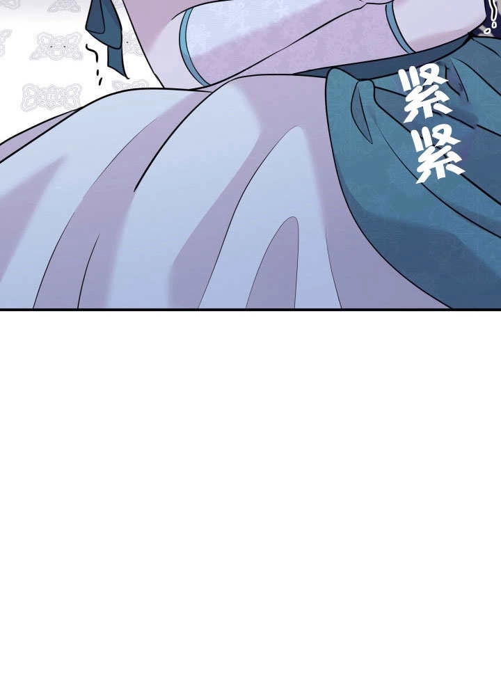 《玛丽奇与剑》第69话 第32页
