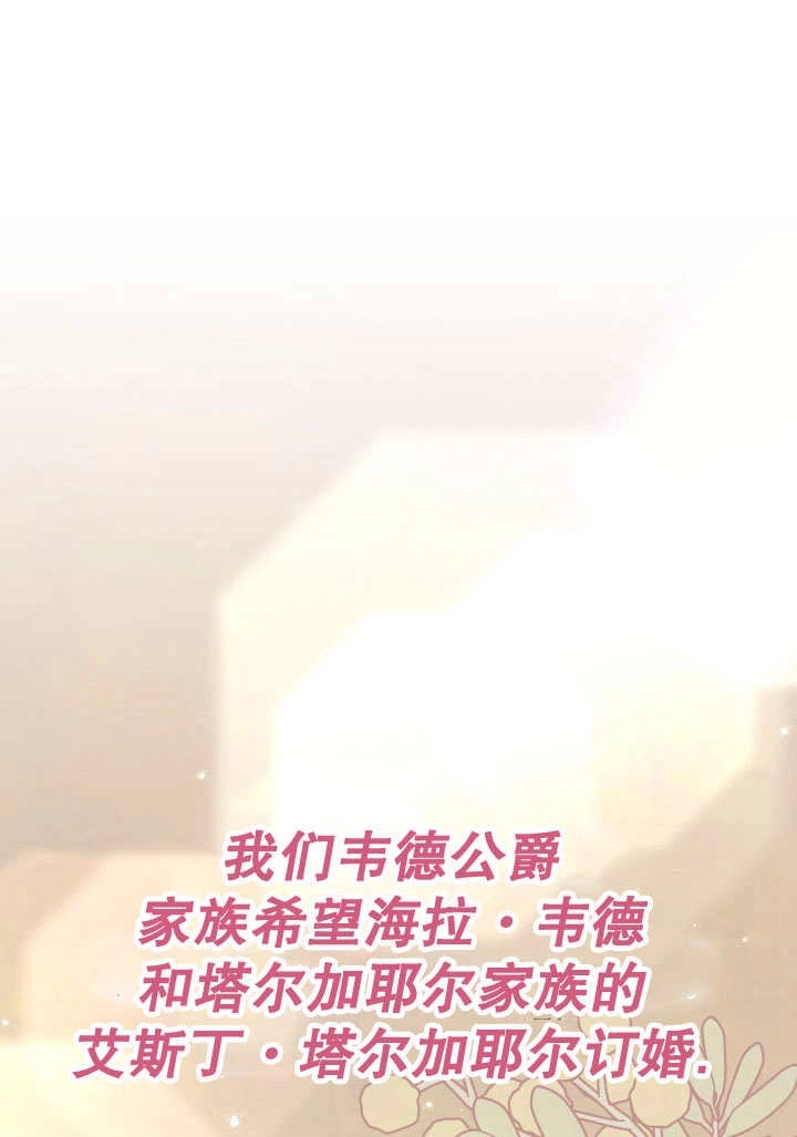 《玛丽奇与剑》第69话 第2页