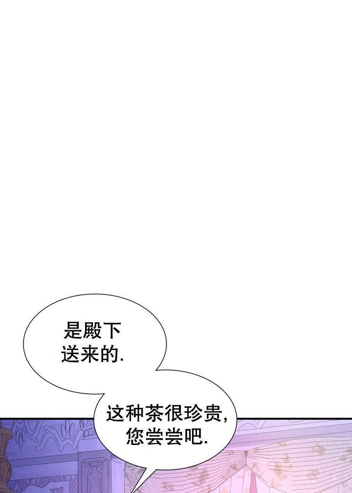 《玛丽奇与剑》第69话 第60页