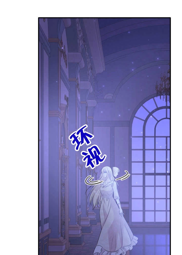 《玛丽奇与剑》第69话 第75页