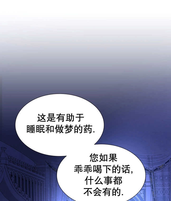 《玛丽奇与剑》第69话 第109页