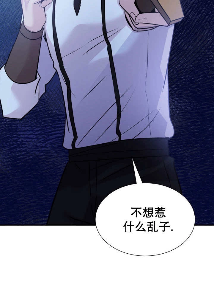 《玛丽奇与剑》第69话 第103页