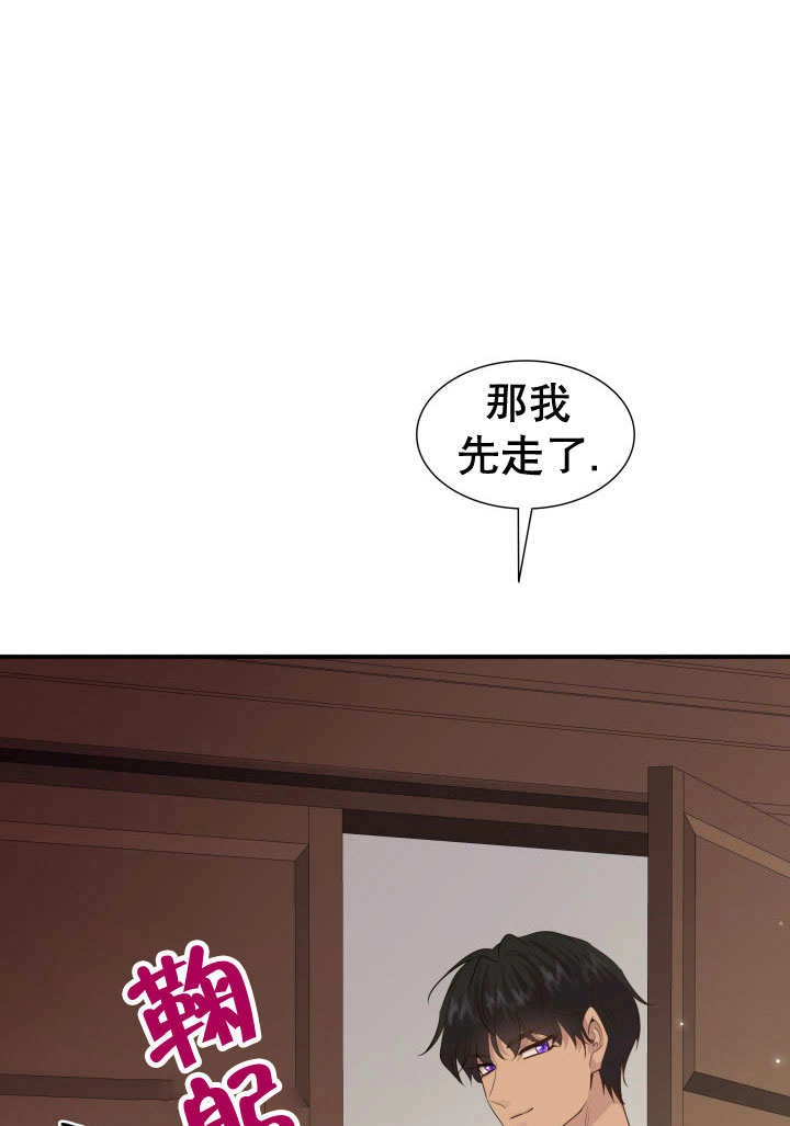 《玛丽奇与剑》第69话 第11页
