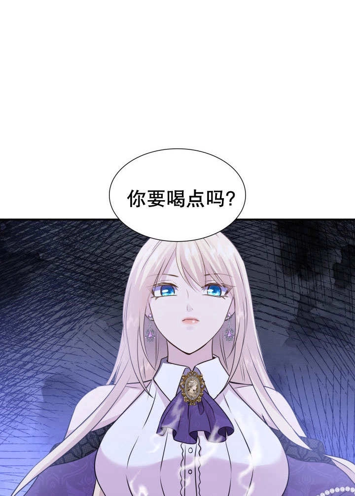 《玛丽奇与剑》第69话 第52页