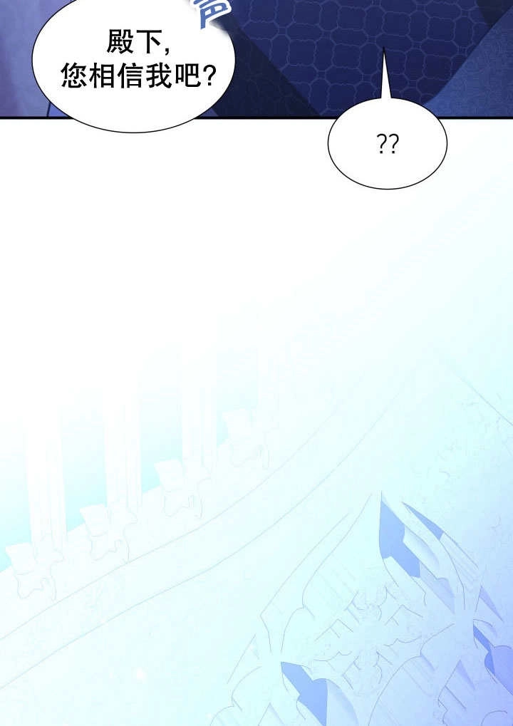 《玛丽奇与剑》第69话 第90页