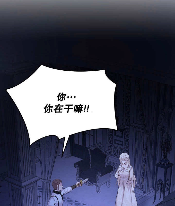 《玛丽奇与剑》第69话 第129页