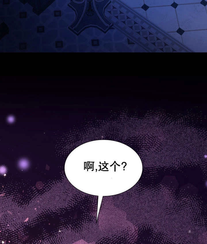 《玛丽奇与剑》第69话 第131页