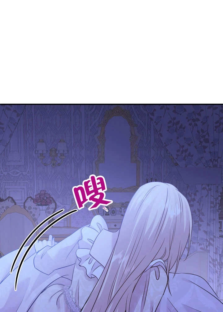《玛丽奇与剑》第69话 第73页