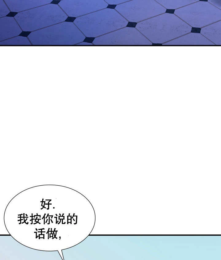 《玛丽奇与剑》第69话 第111页