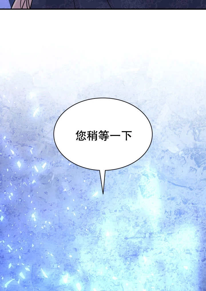 《玛丽奇与剑》第69话 第95页