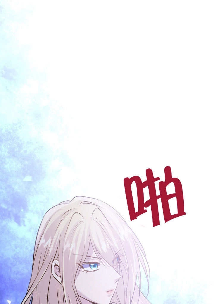 《玛丽奇与剑》第69话 第105页