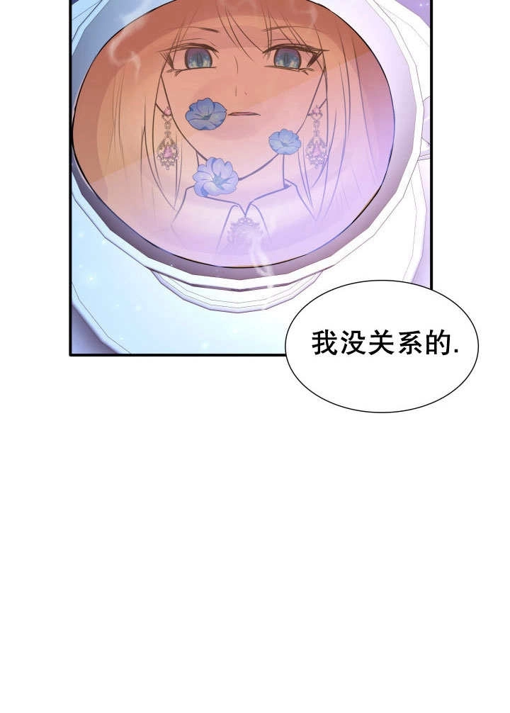 《玛丽奇与剑》第69话 第54页