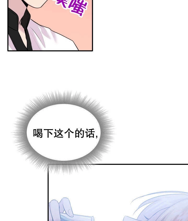 《玛丽奇与剑》第69话 第123页