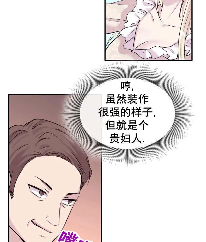 《玛丽奇与剑》第69话 第122页