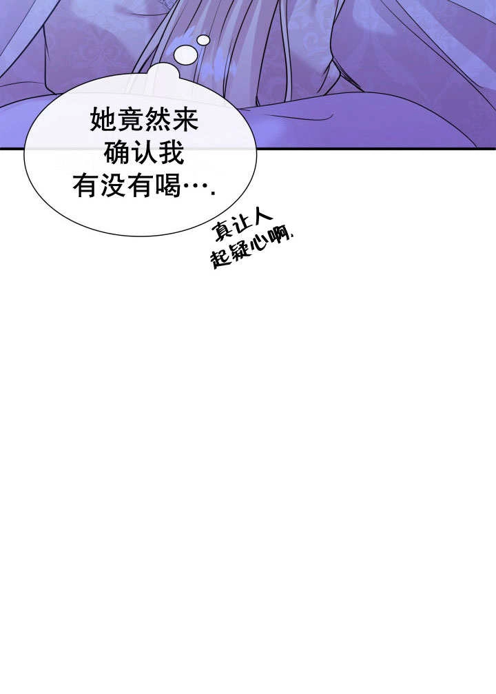 《玛丽奇与剑》第69话 第74页