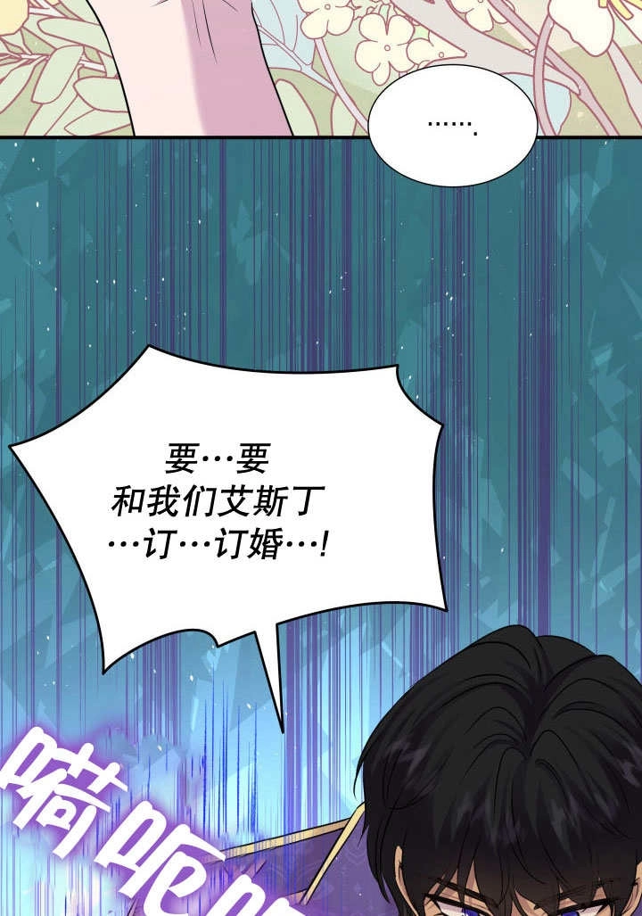 《玛丽奇与剑》第69话 第4页