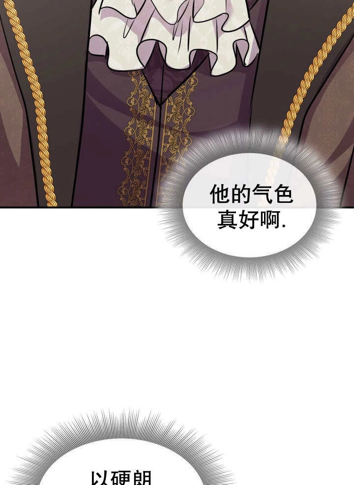 《玛丽奇与剑》第70话 第64页
