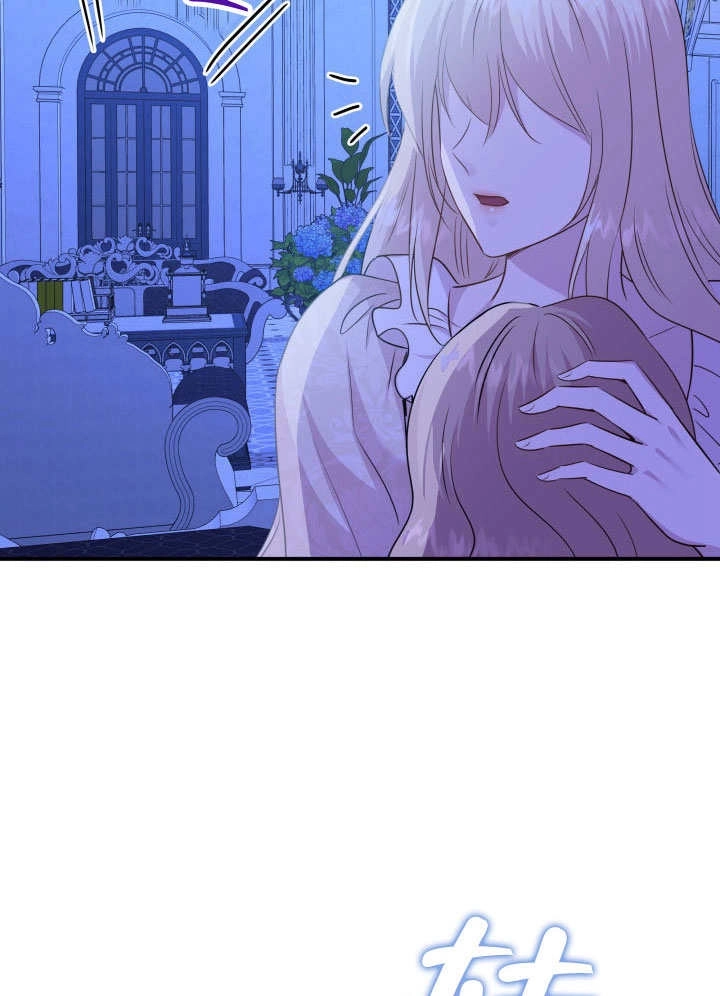 《玛丽奇与剑》第70话 第49页