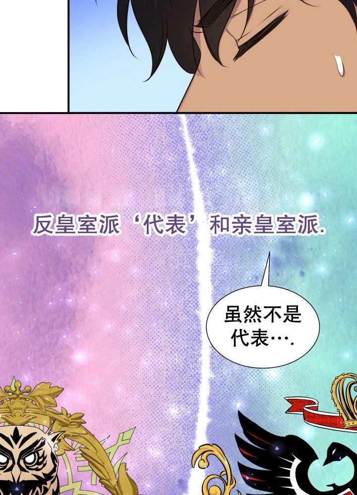 《玛丽奇与剑》第70话 第99页