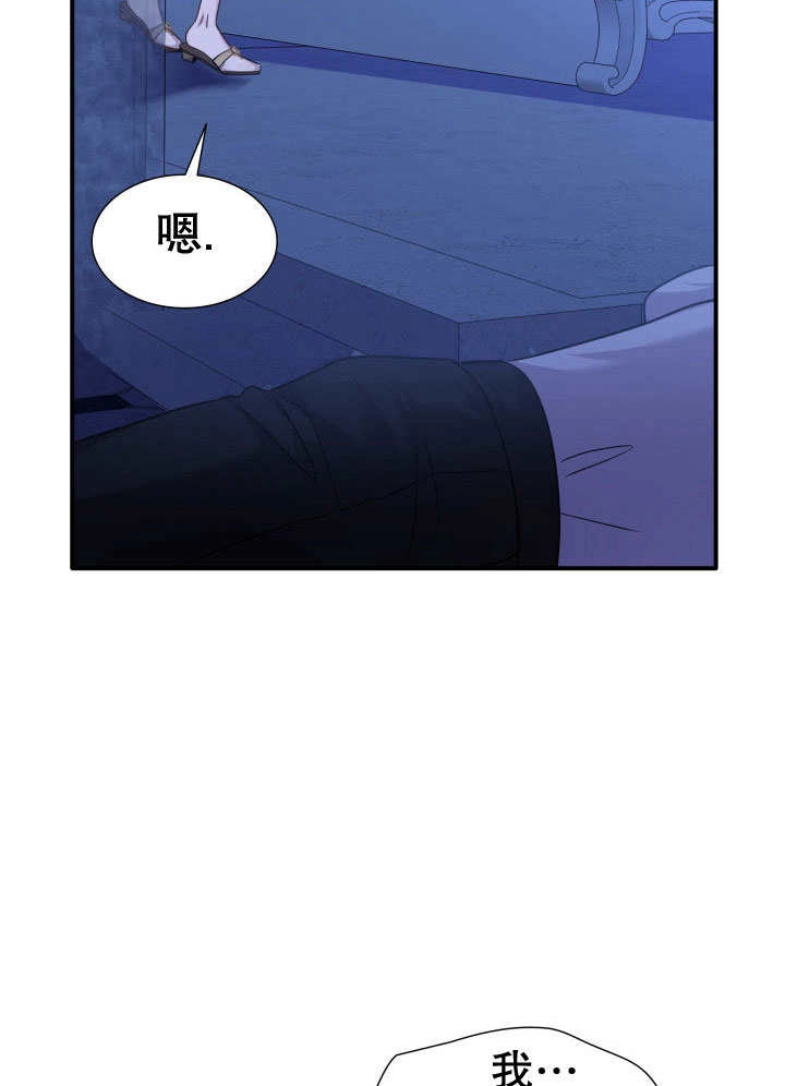 《玛丽奇与剑》第70话 第35页