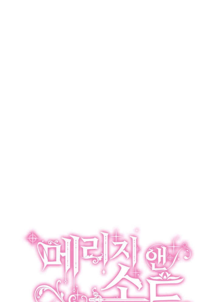 《玛丽奇与剑》第70话 第6页